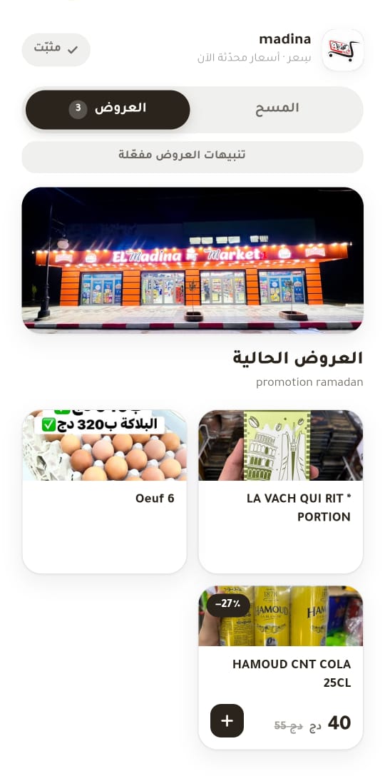 شاشة العروض